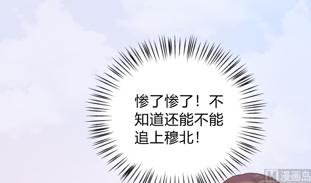 《王爷的小兔妖（新）》第8话 兔子火锅 第46页