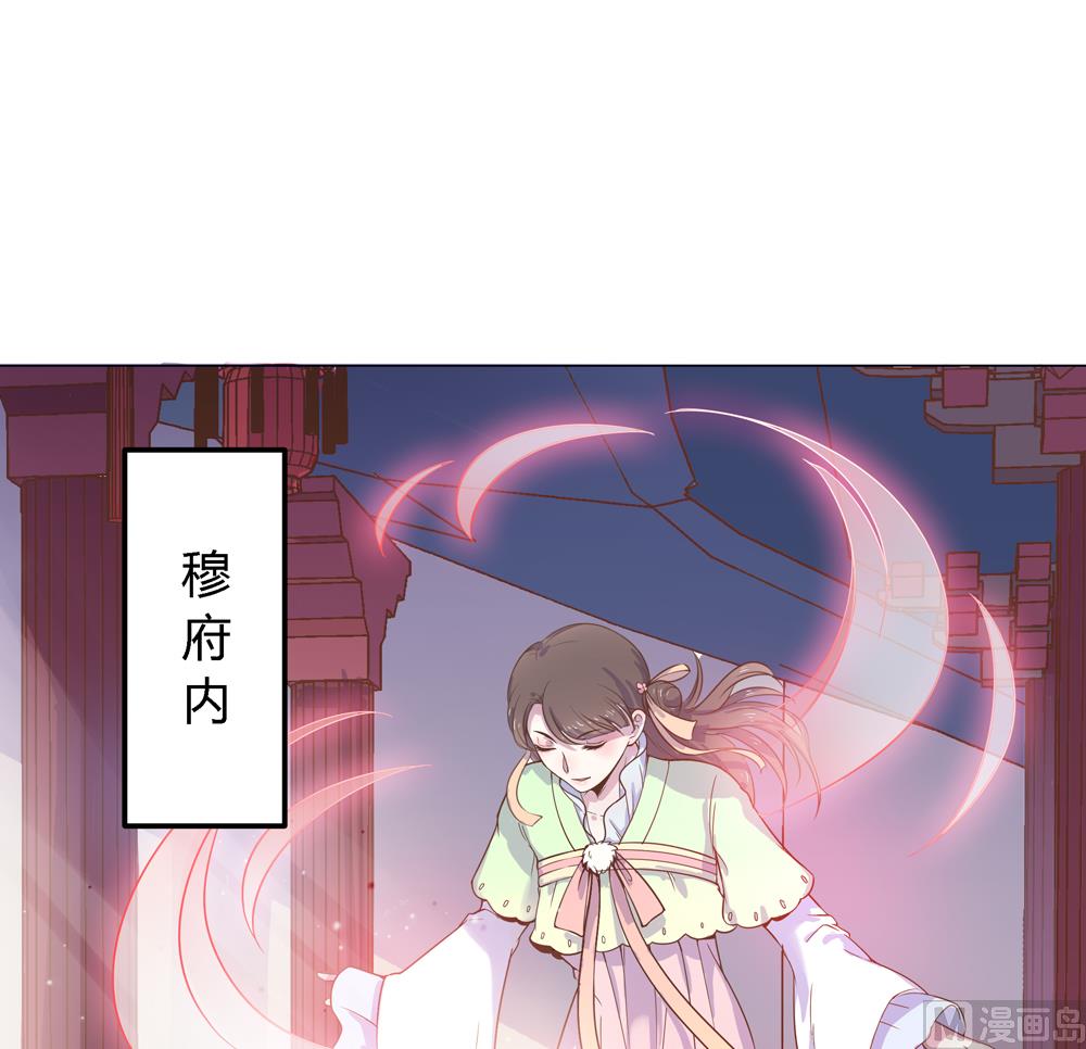 《王爷的小兔妖（新）》第8话 兔子火锅 第4页
