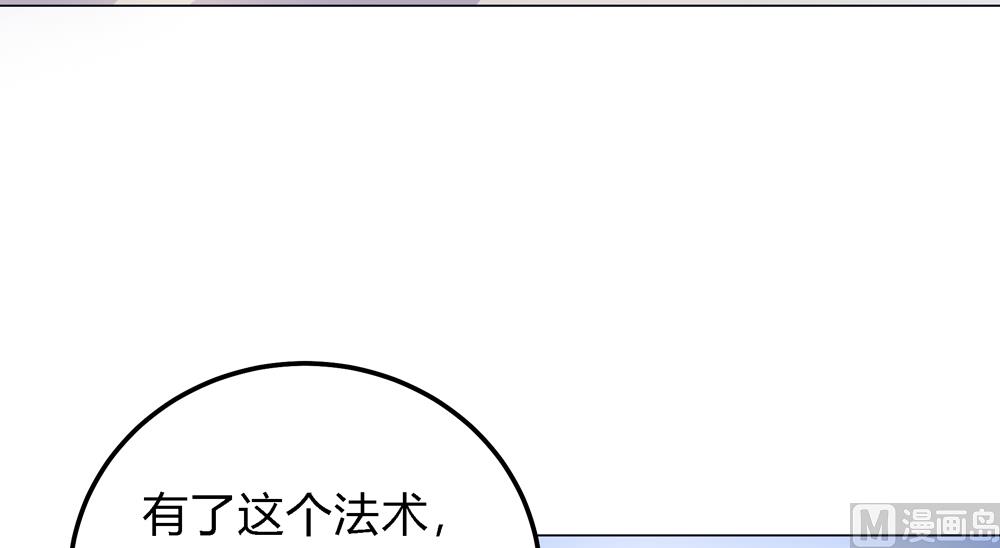 《王爷的小兔妖（新）》第8话 兔子火锅 第6页