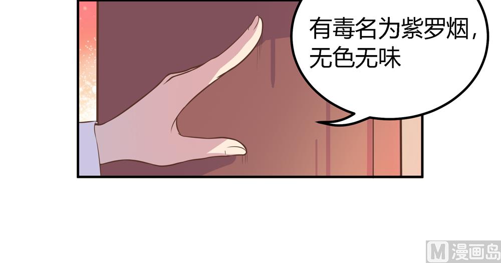 《王爷的小兔妖（新）》第5话 是谁派你来的 第14页