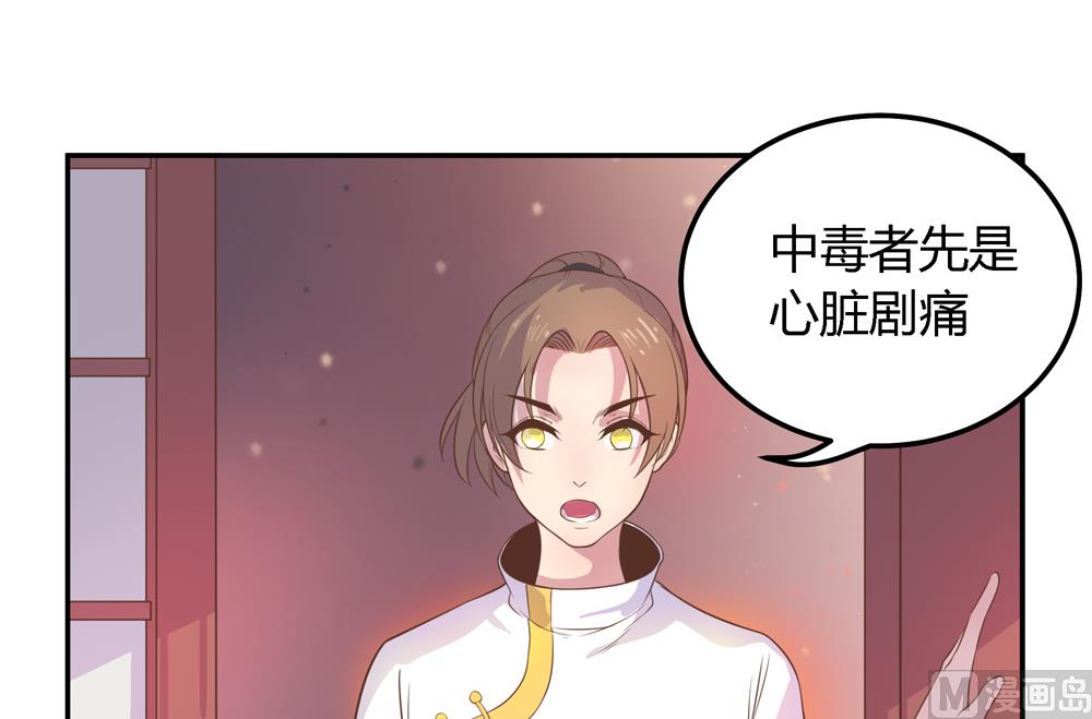 《王爷的小兔妖（新）》第5话 是谁派你来的 第15页