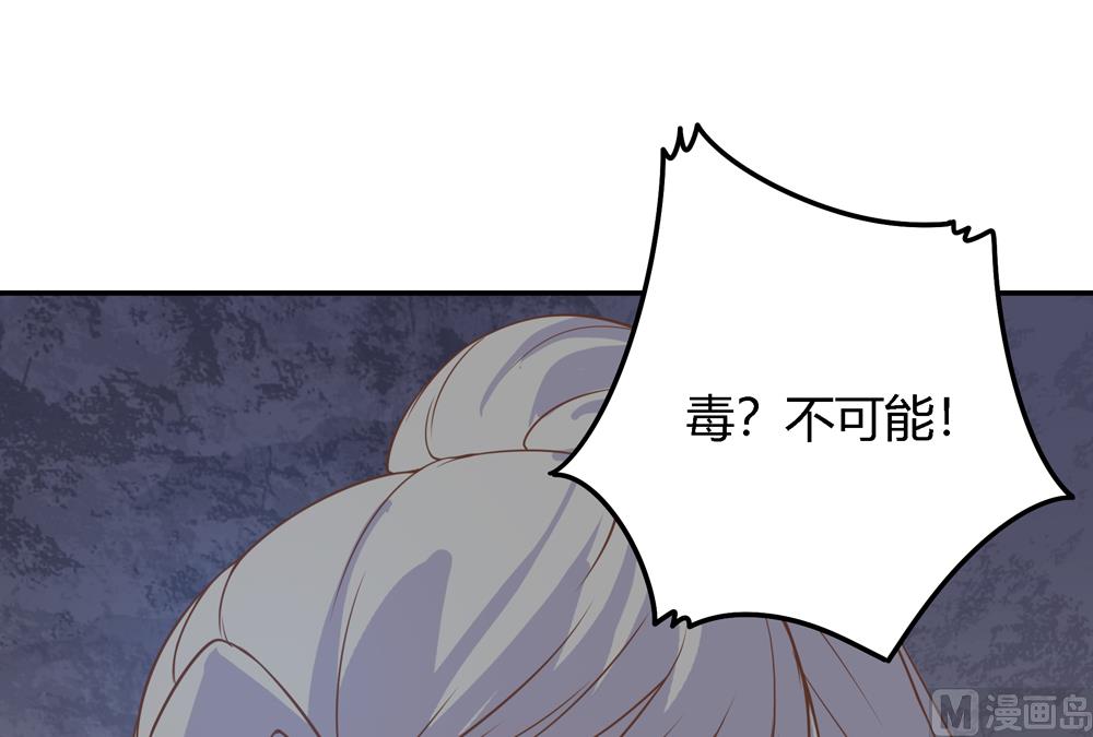 《王爷的小兔妖（新）》第5话 是谁派你来的 第18页