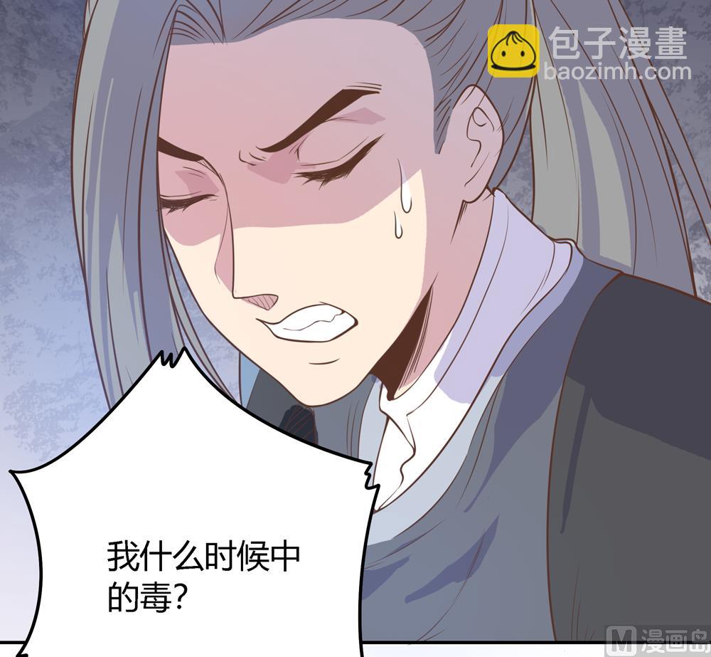 《王爷的小兔妖（新）》第5话 是谁派你来的 第19页