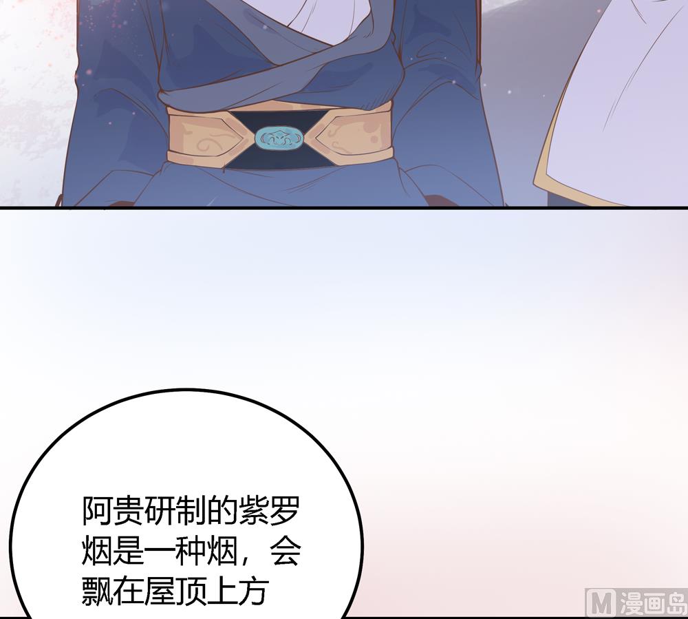 《王爷的小兔妖（新）》第5话 是谁派你来的 第22页
