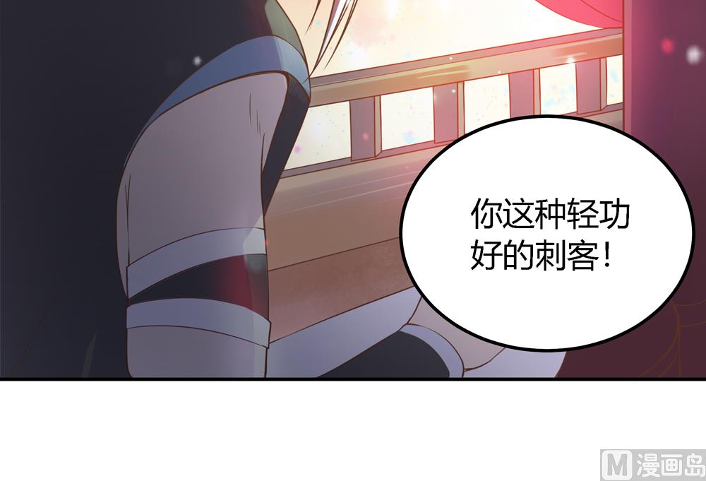 《王爷的小兔妖（新）》第5话 是谁派你来的 第27页