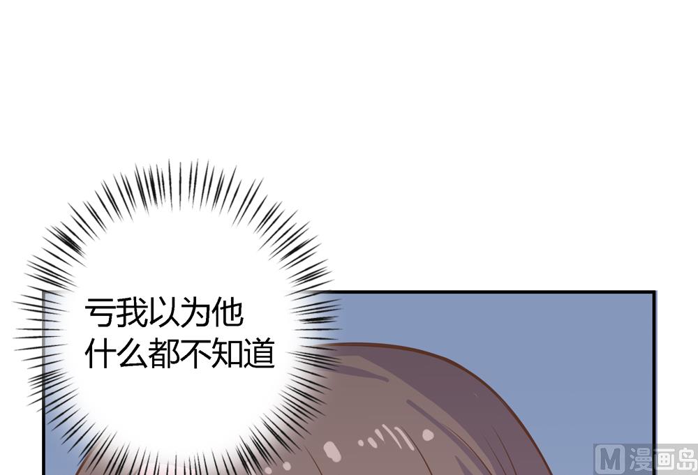 《王爷的小兔妖（新）》第5话 是谁派你来的 第35页