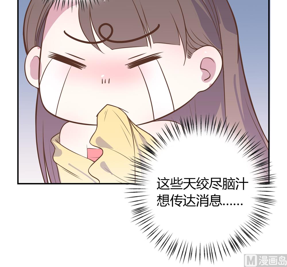 《王爷的小兔妖（新）》第5话 是谁派你来的 第36页