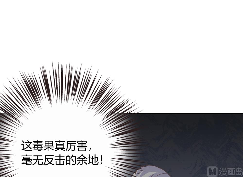《王爷的小兔妖（新）》第5话 是谁派你来的 第37页