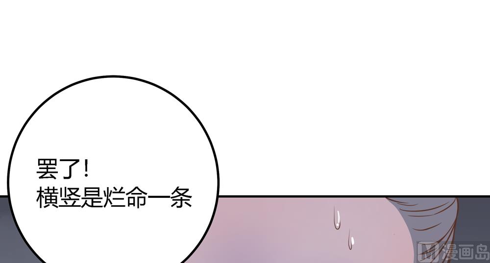 《王爷的小兔妖（新）》第5话 是谁派你来的 第40页