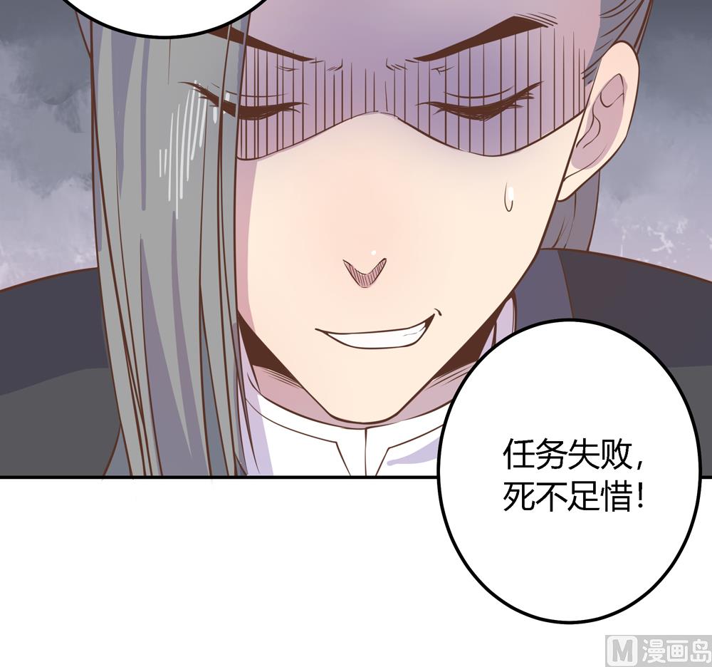 《王爷的小兔妖（新）》第5话 是谁派你来的 第41页