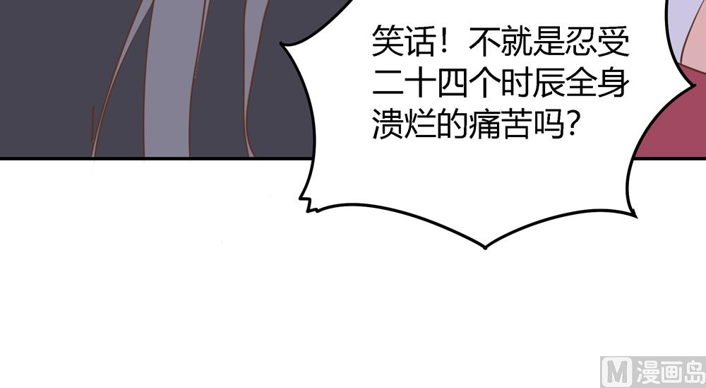 《王爷的小兔妖（新）》第5话 是谁派你来的 第45页