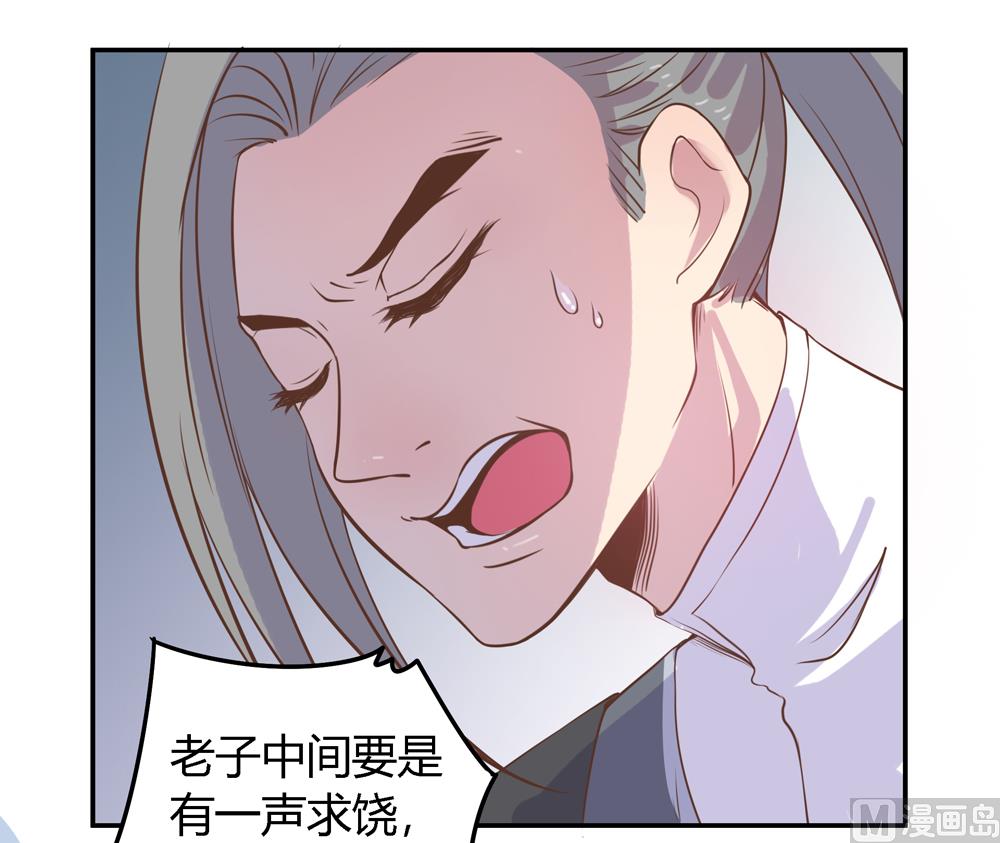 《王爷的小兔妖（新）》第5话 是谁派你来的 第46页