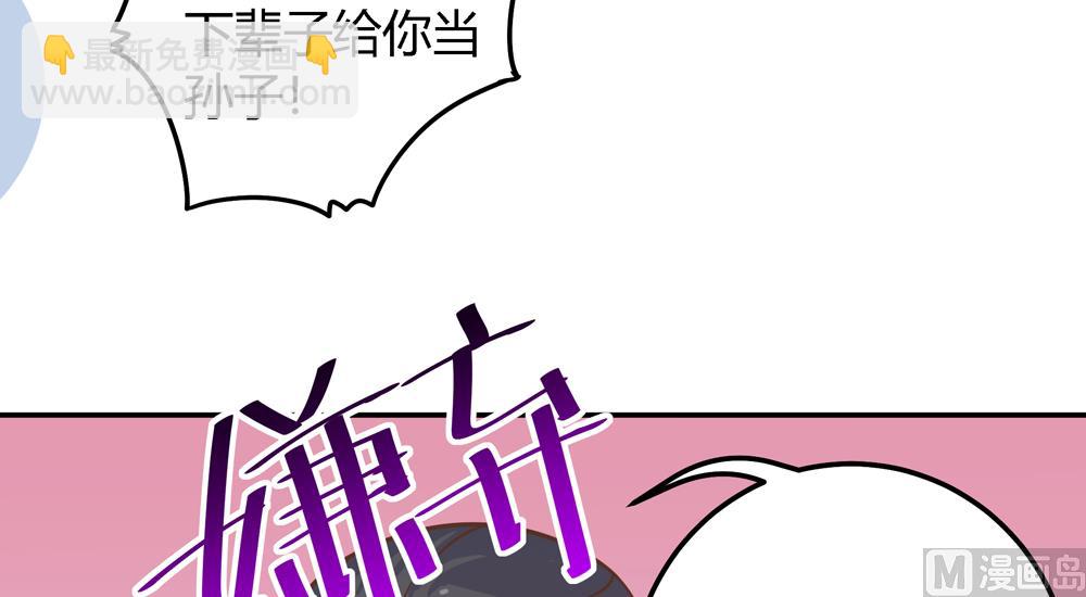 《王爷的小兔妖（新）》第5话 是谁派你来的 第47页