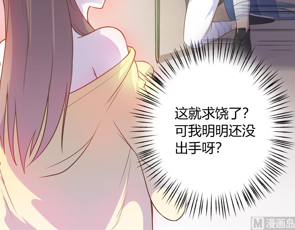 《王爷的小兔妖（新）》第5话 是谁派你来的 第9页