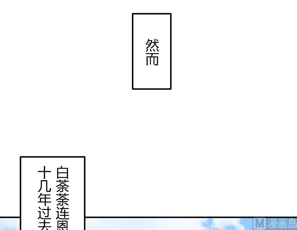 《王爷的小兔妖（新）》第6话 终于找到你了 第24页