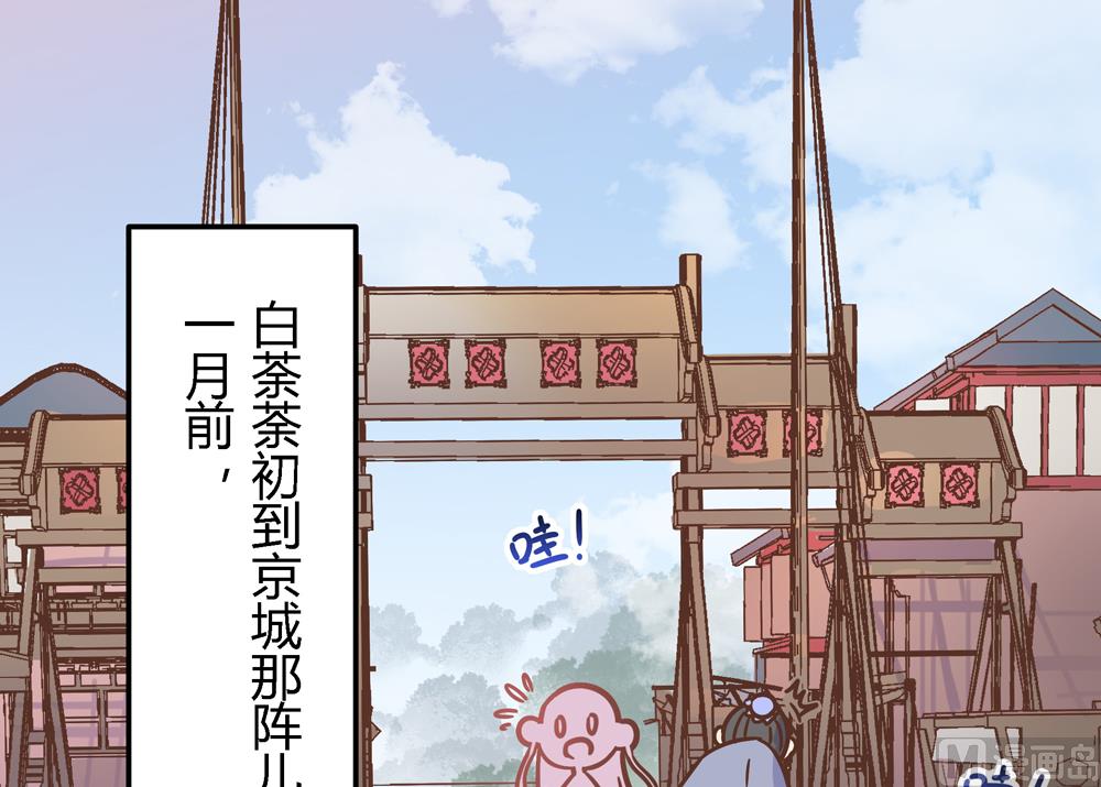 《王爷的小兔妖（新）》第6话 终于找到你了 第27页