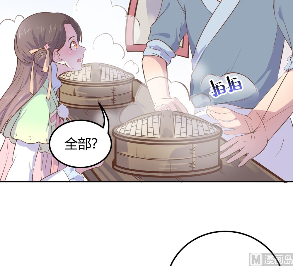 《王爷的小兔妖（新）》第6话 终于找到你了 第34页