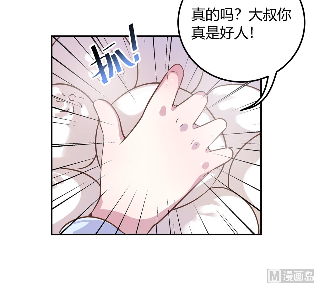 《王爷的小兔妖（新）》第6话 终于找到你了 第35页