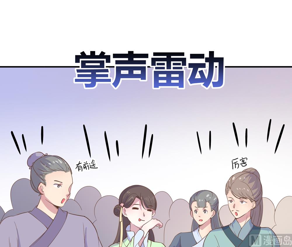 《王爷的小兔妖（新）》第6话 终于找到你了 第39页