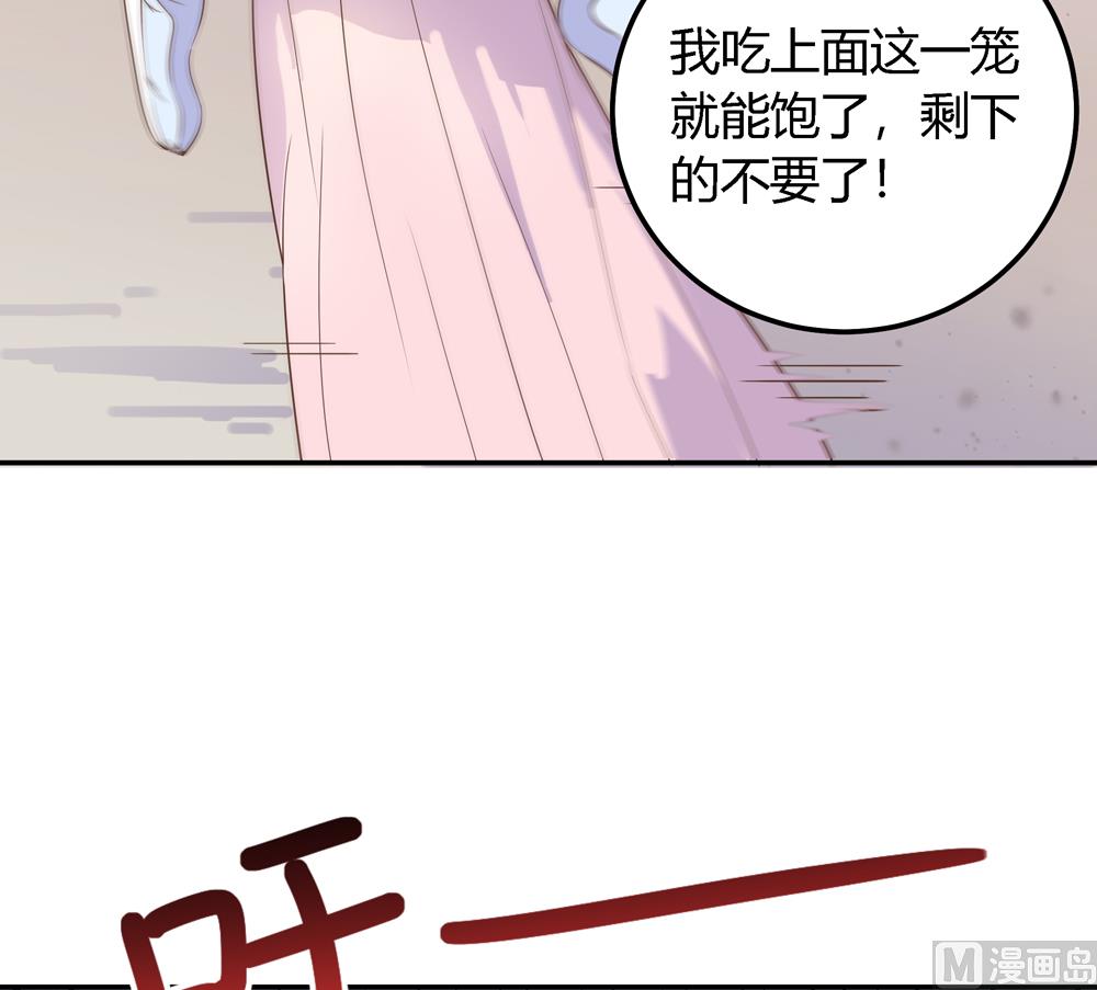 《王爷的小兔妖（新）》第6话 终于找到你了 第42页