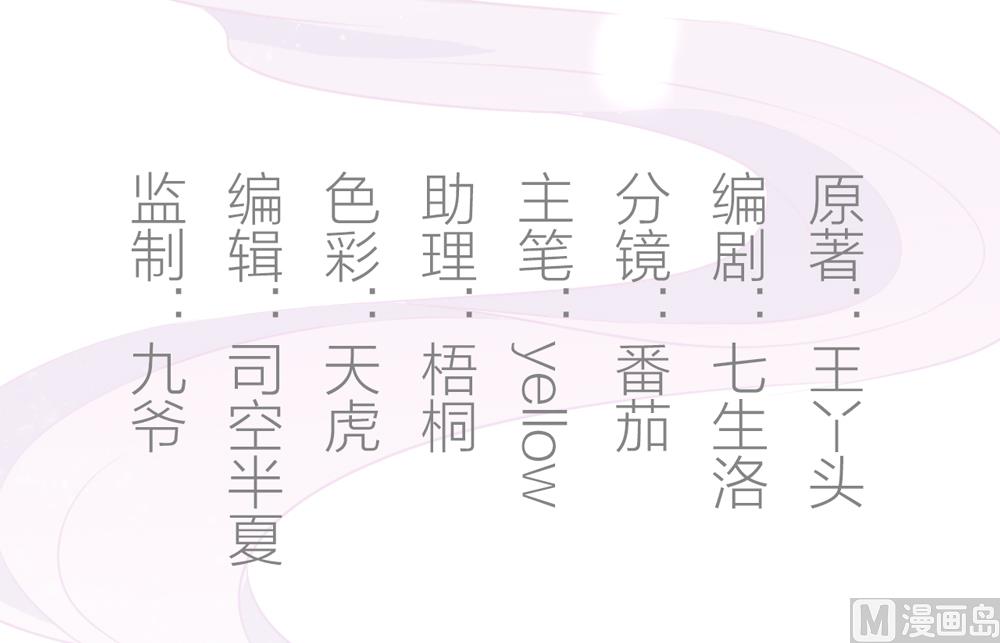 《王爷的小兔妖（新）》第7话 你接近本王目的何在 第2页