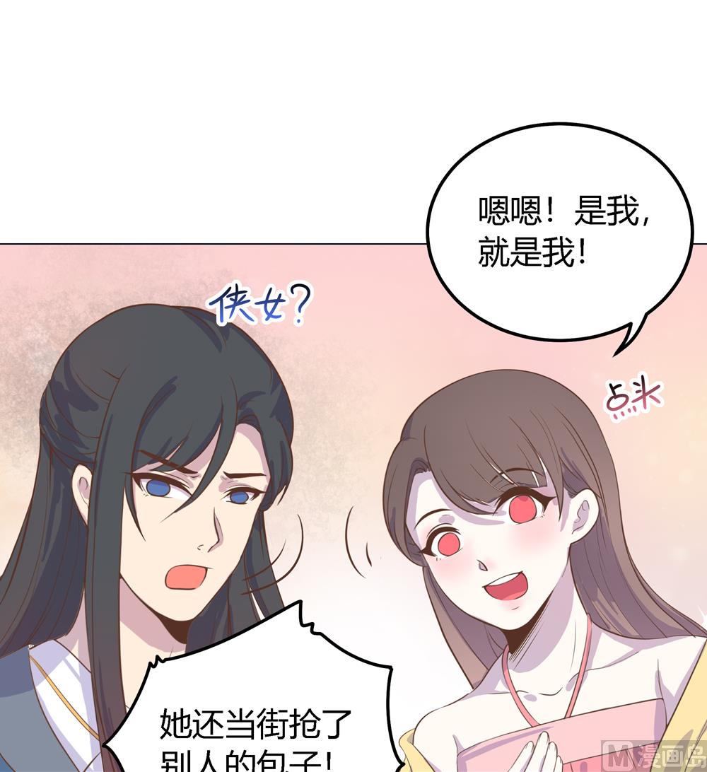 《王爷的小兔妖（新）》第7话 你接近本王目的何在 第33页