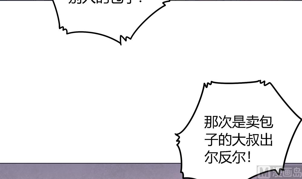 《王爷的小兔妖（新）》第7话 你接近本王目的何在 第34页
