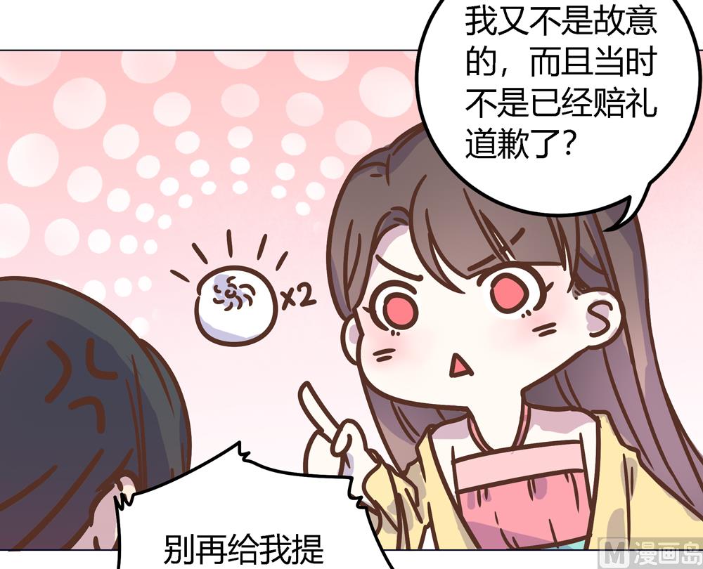 《王爷的小兔妖（新）》第7话 你接近本王目的何在 第36页