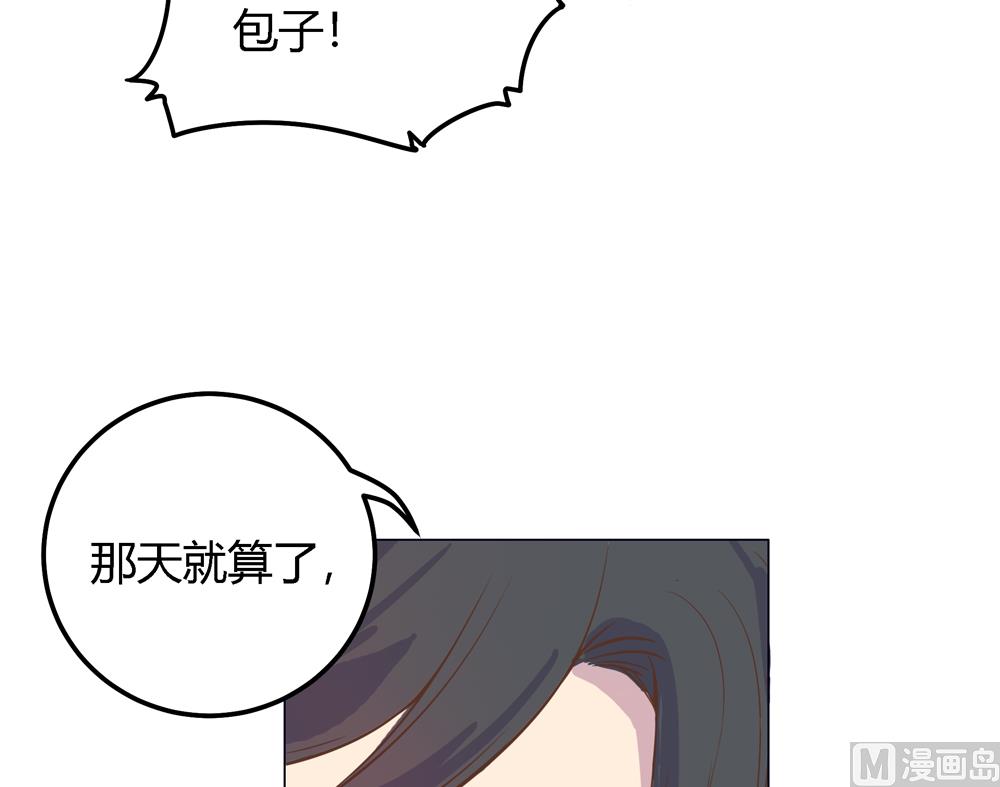 《王爷的小兔妖（新）》第7话 你接近本王目的何在 第37页