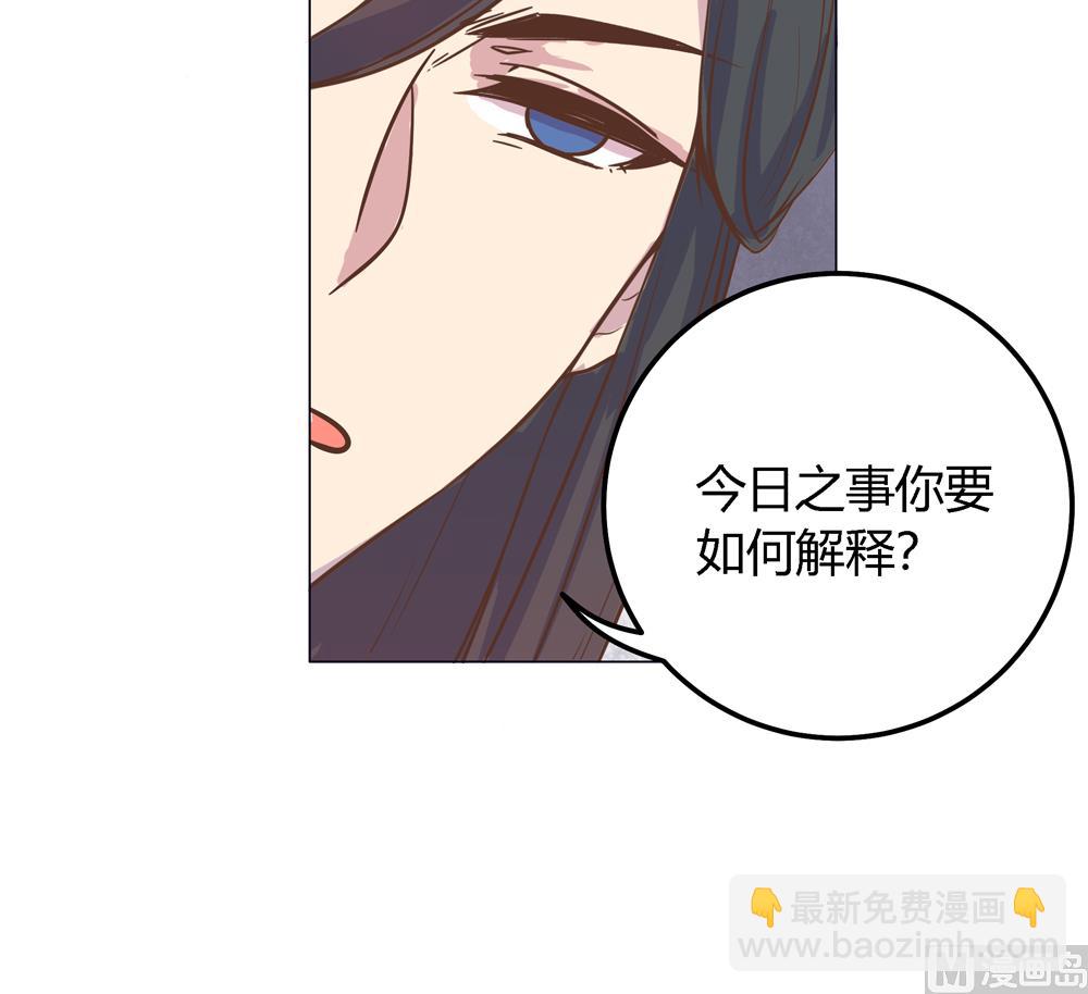 《王爷的小兔妖（新）》第7话 你接近本王目的何在 第38页