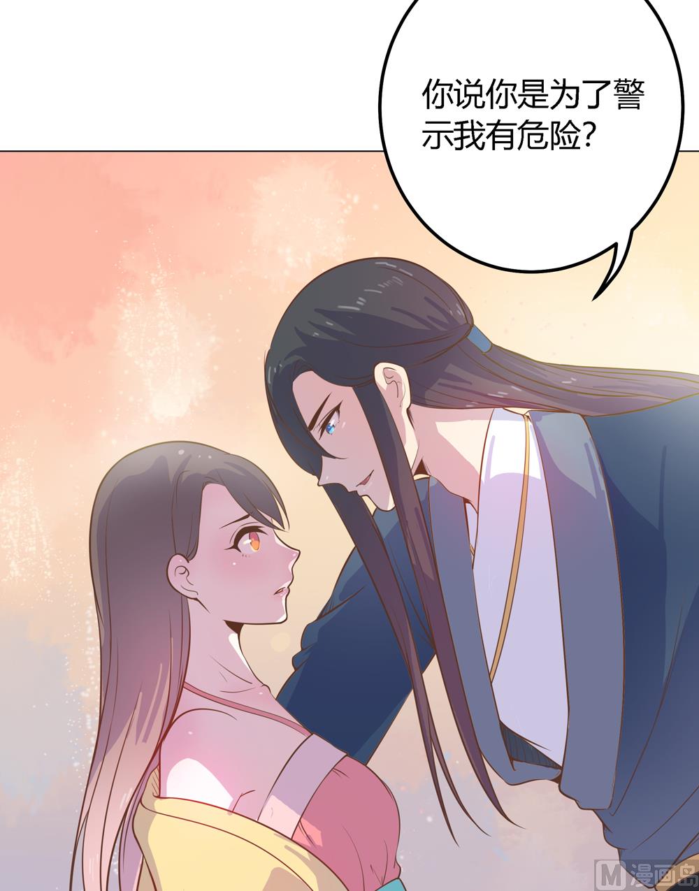 《王爷的小兔妖（新）》第7话 你接近本王目的何在 第41页