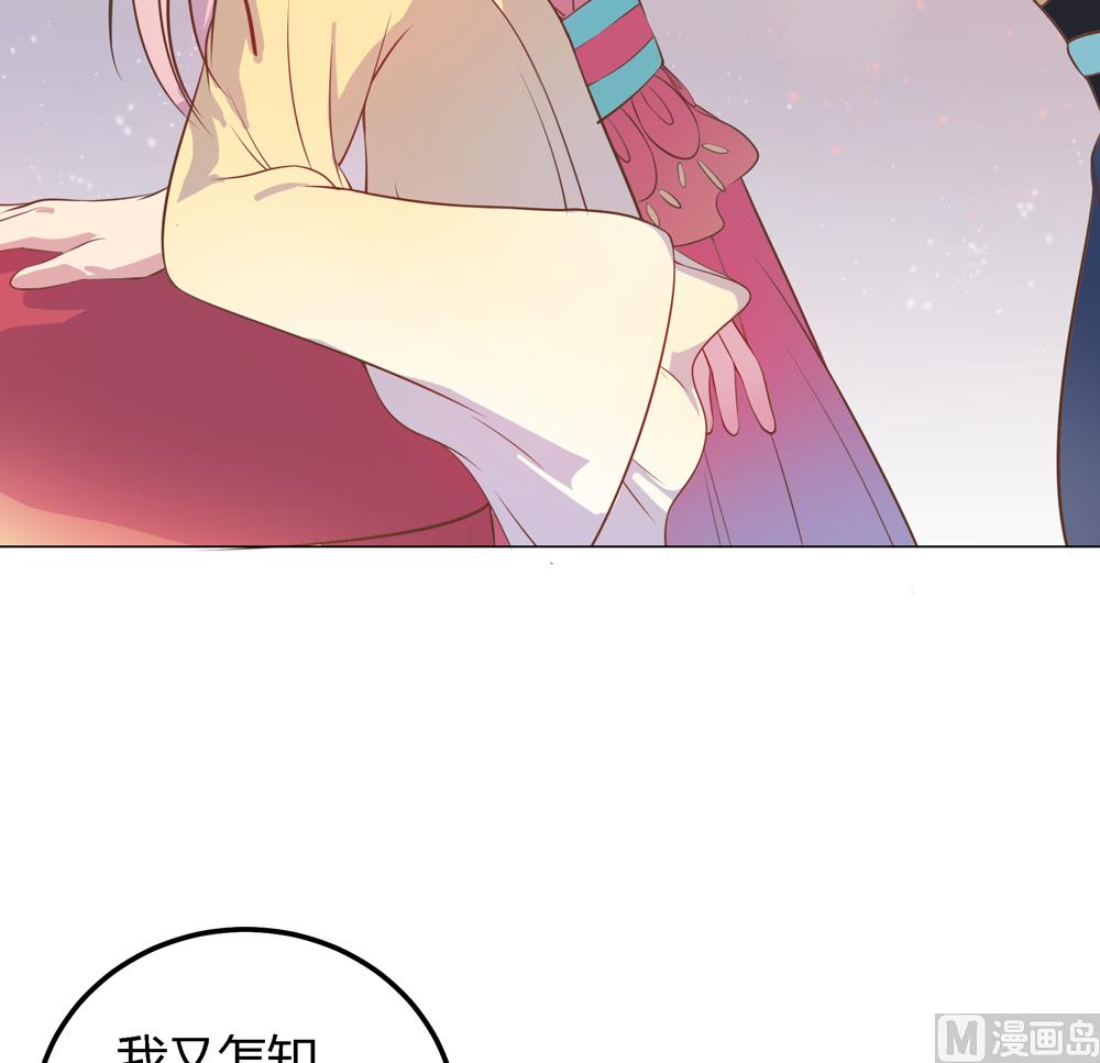 《王爷的小兔妖（新）》第7话 你接近本王目的何在 第42页