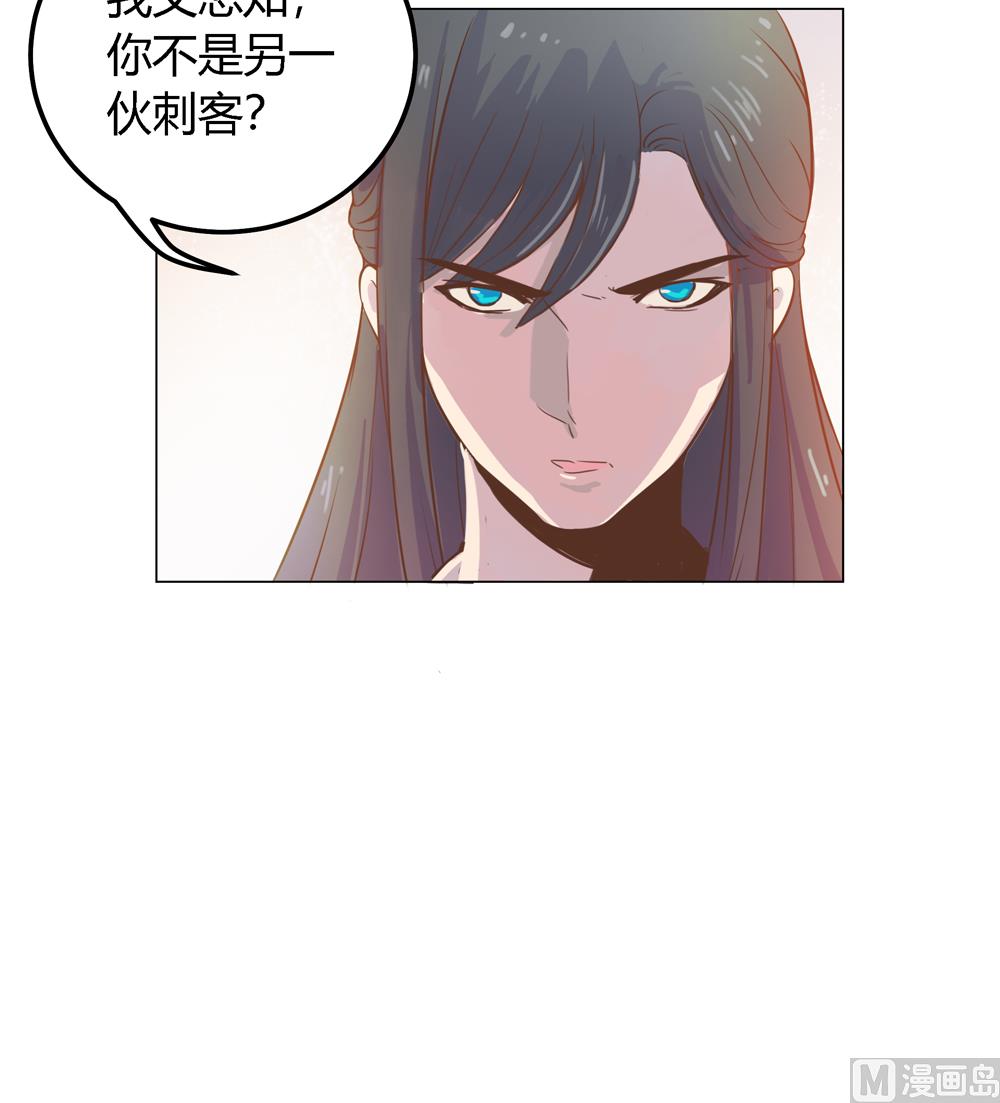 《王爷的小兔妖（新）》第7话 你接近本王目的何在 第43页
