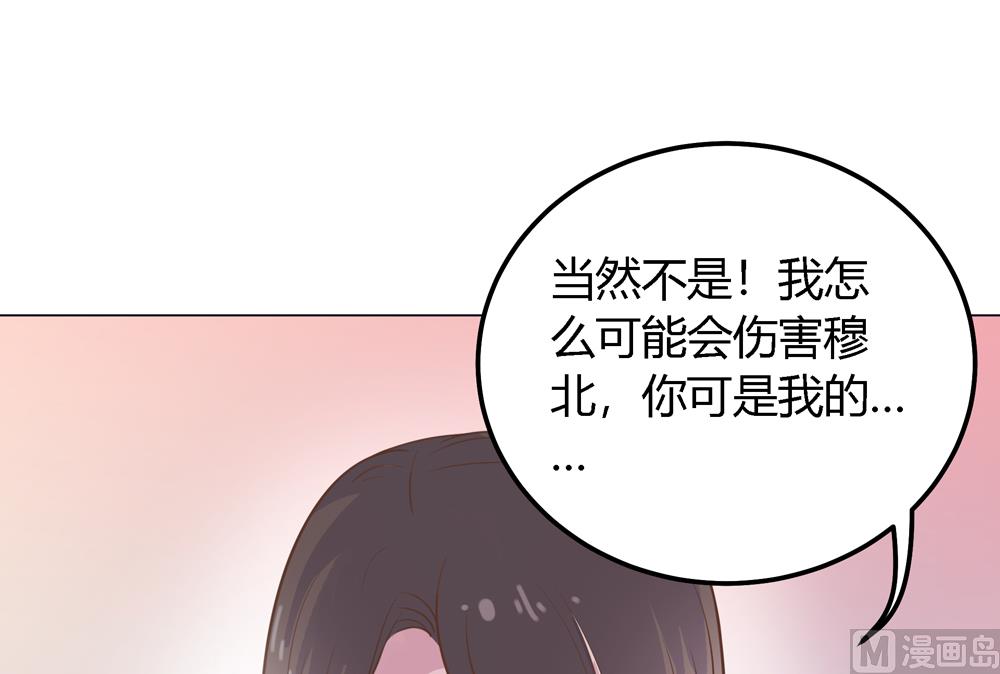 《王爷的小兔妖（新）》第7话 你接近本王目的何在 第44页