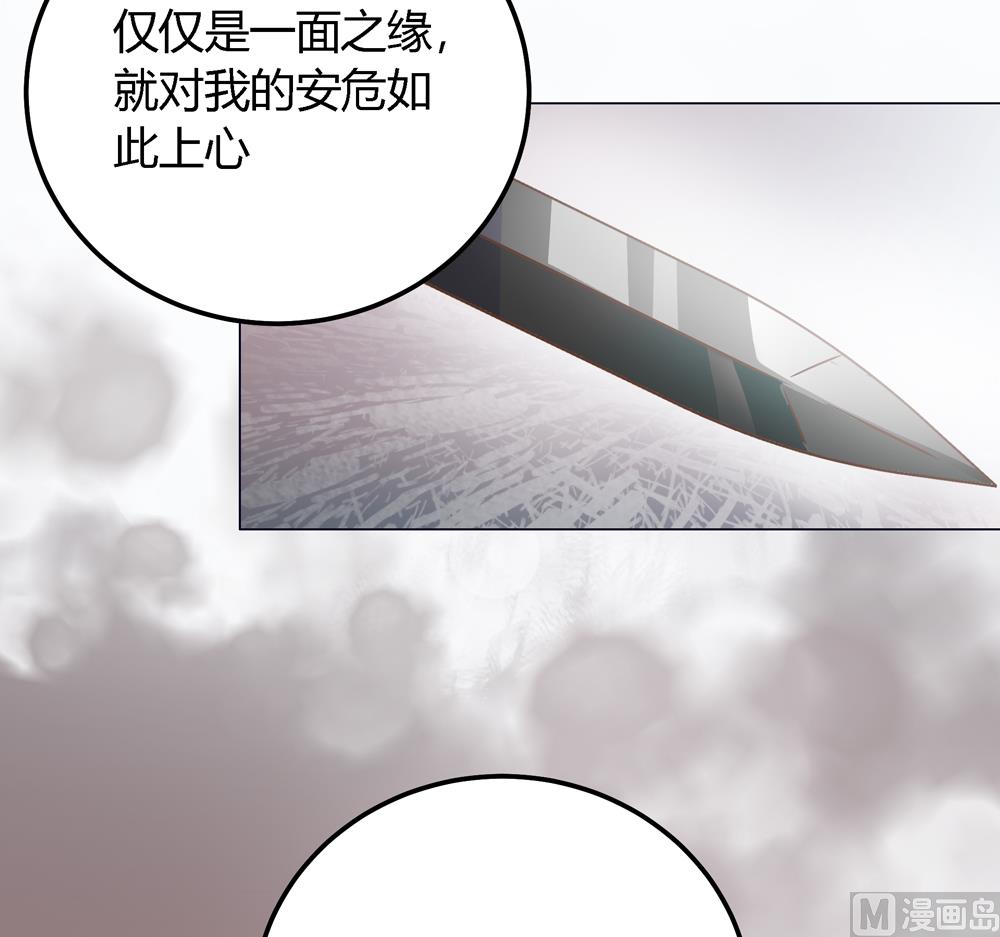 《王爷的小兔妖（新）》第7话 你接近本王目的何在 第46页