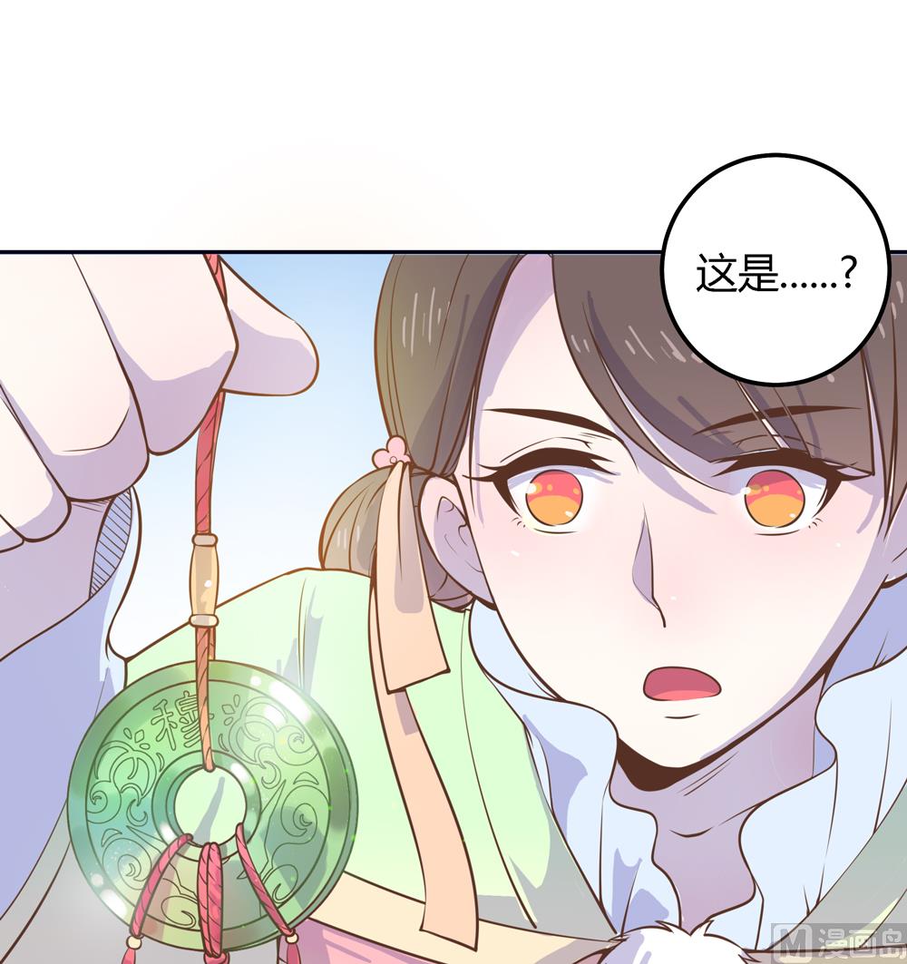 《王爷的小兔妖（新）》第7话 你接近本王目的何在 第4页