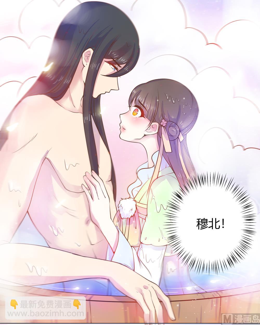 《王爷的小兔妖（新）》第11话 你这蠢货不要乱摸乱看啊 第11页