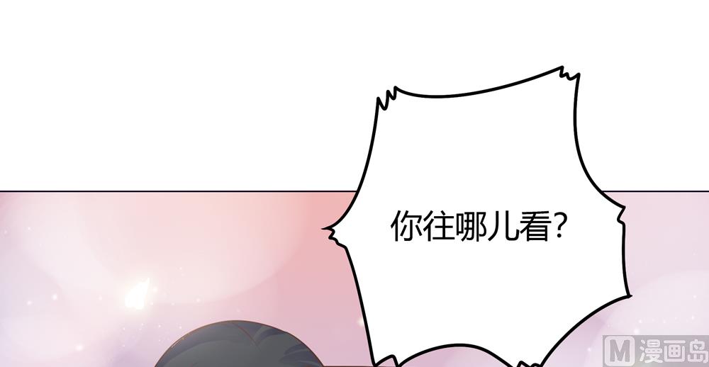 《王爷的小兔妖（新）》第11话 你这蠢货不要乱摸乱看啊 第15页