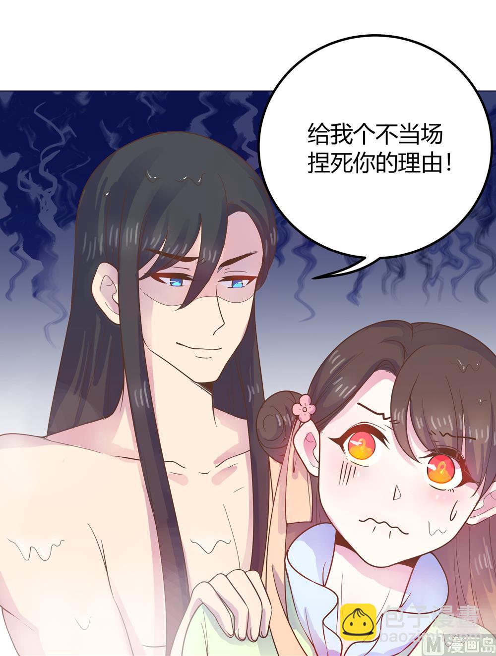 《王爷的小兔妖（新）》第11话 你这蠢货不要乱摸乱看啊 第25页