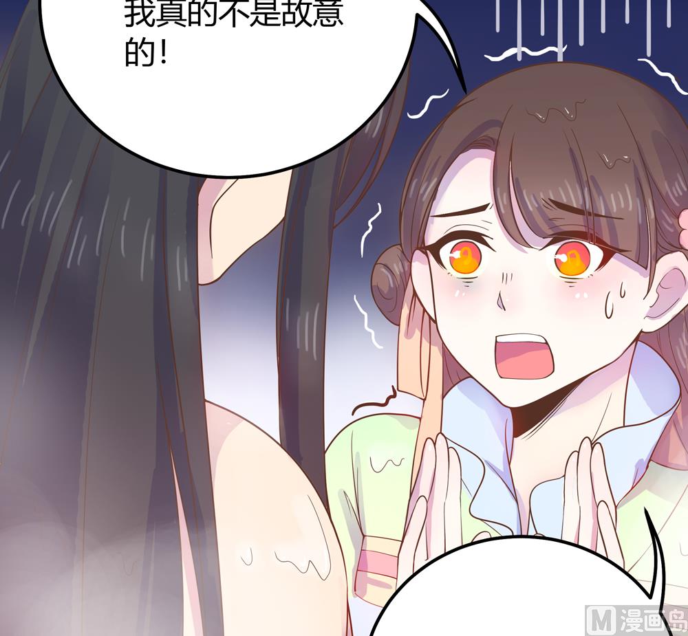 《王爷的小兔妖（新）》第11话 你这蠢货不要乱摸乱看啊 第27页