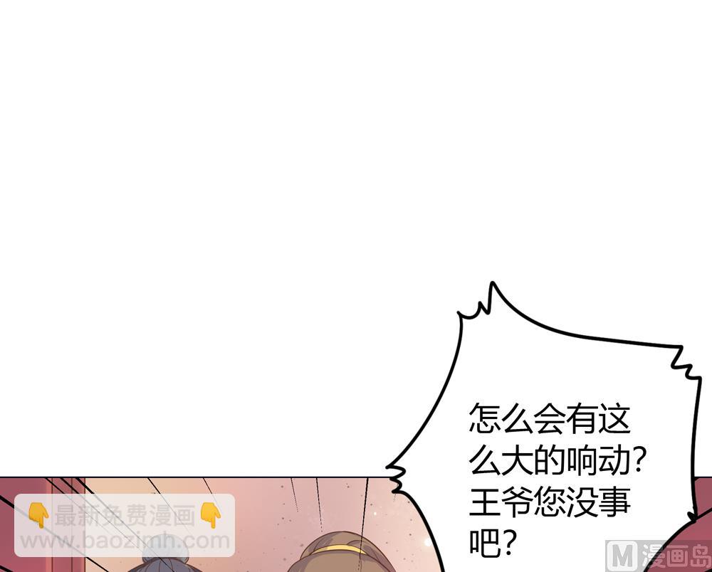 《王爷的小兔妖（新）》第11话 你这蠢货不要乱摸乱看啊 第35页