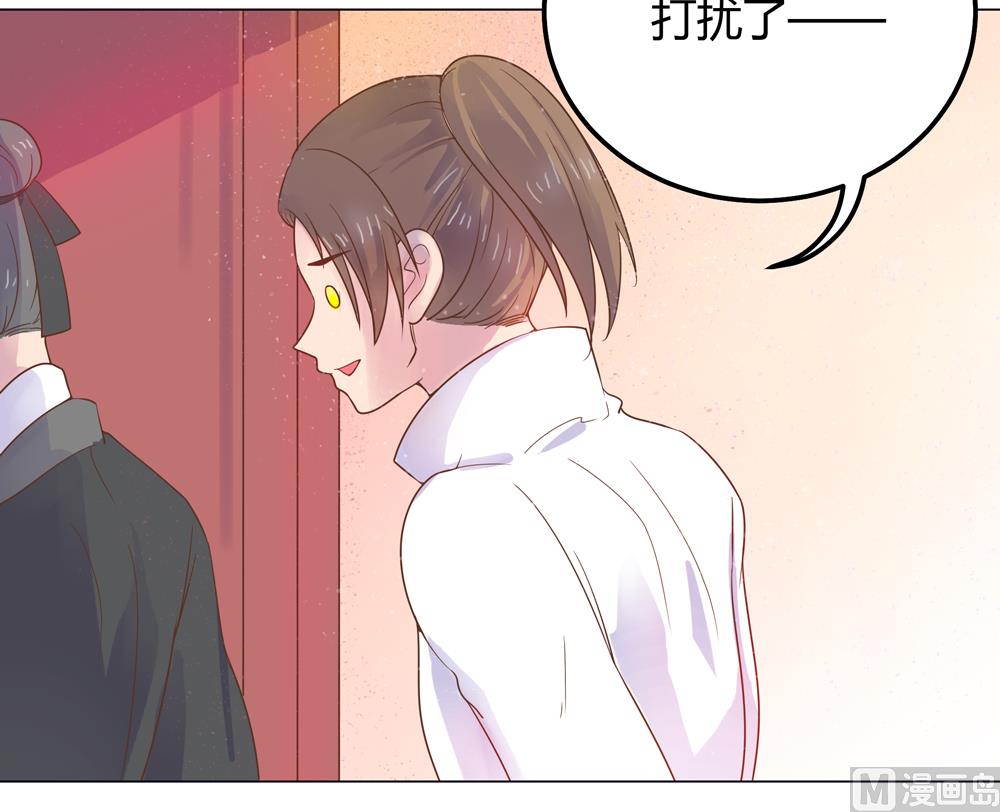 《王爷的小兔妖（新）》第11话 你这蠢货不要乱摸乱看啊 第42页