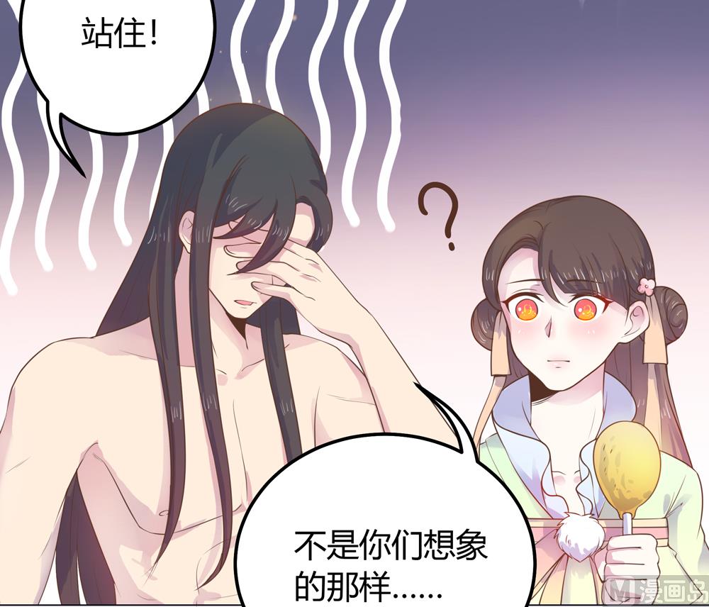 《王爷的小兔妖（新）》第11话 你这蠢货不要乱摸乱看啊 第44页