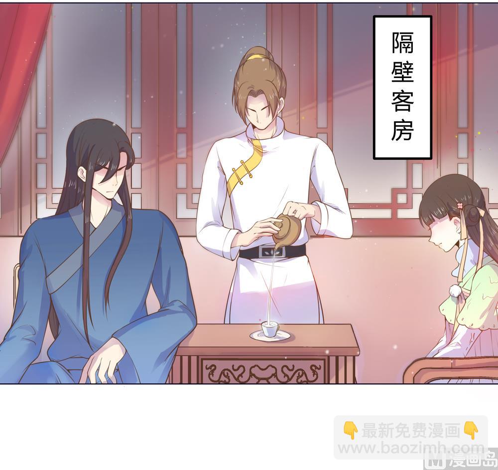 《王爷的小兔妖（新）》第11话 你这蠢货不要乱摸乱看啊 第47页
