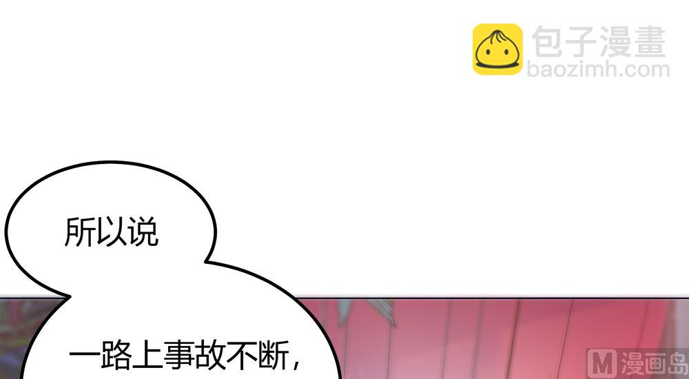 《王爷的小兔妖（新）》第11话 你这蠢货不要乱摸乱看啊 第50页