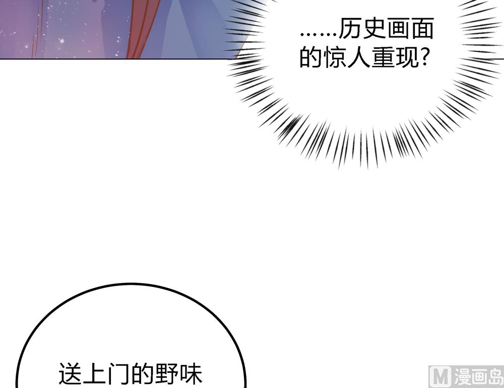 《王爷的小兔妖（新）》第9话 兔子蹬山 第11页