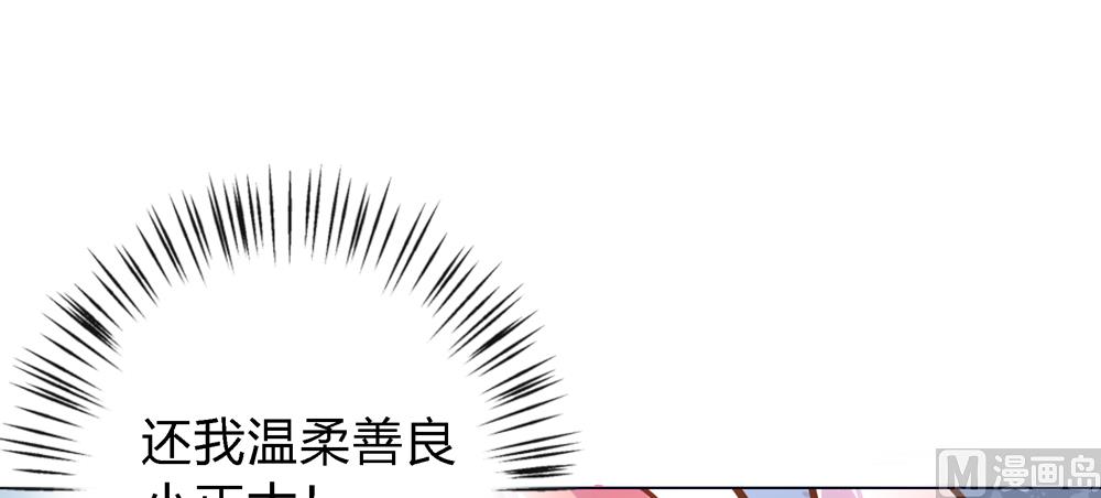 《王爷的小兔妖（新）》第9话 兔子蹬山 第16页
