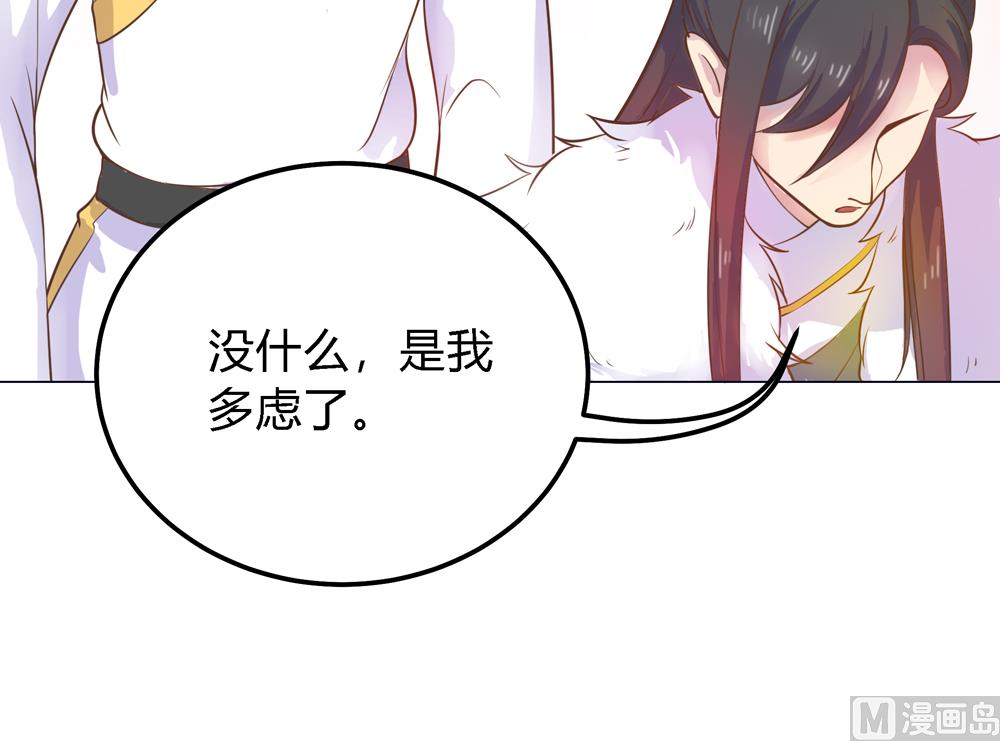 《王爷的小兔妖（新）》第9话 兔子蹬山 第22页