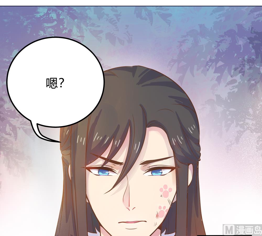 《王爷的小兔妖（新）》第9话 兔子蹬山 第25页