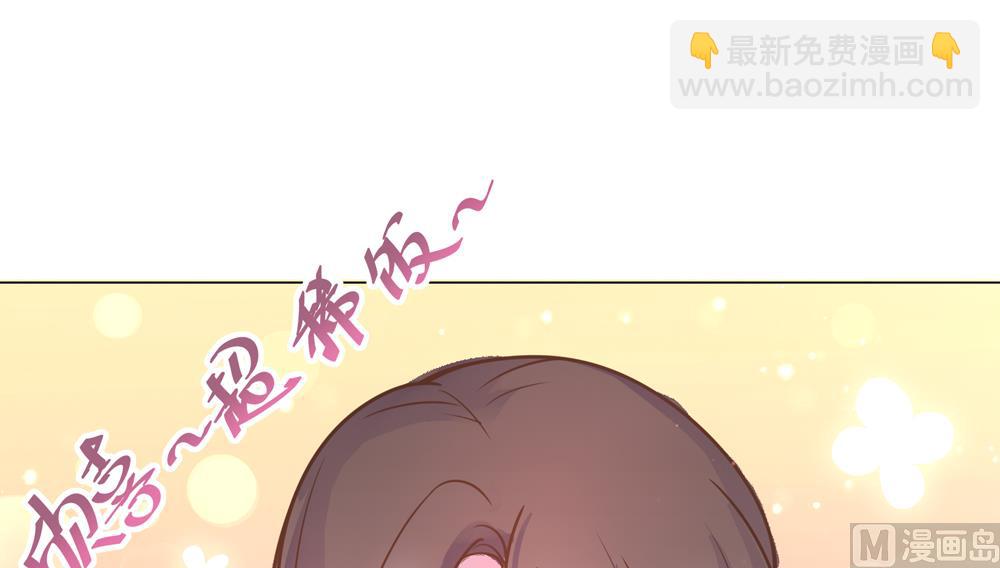 《王爷的小兔妖（新）》第9话 兔子蹬山 第35页